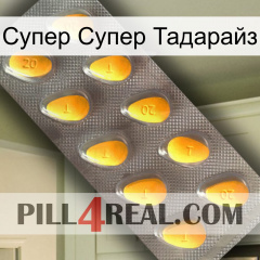 Супер Супер Тадарайз cialis1